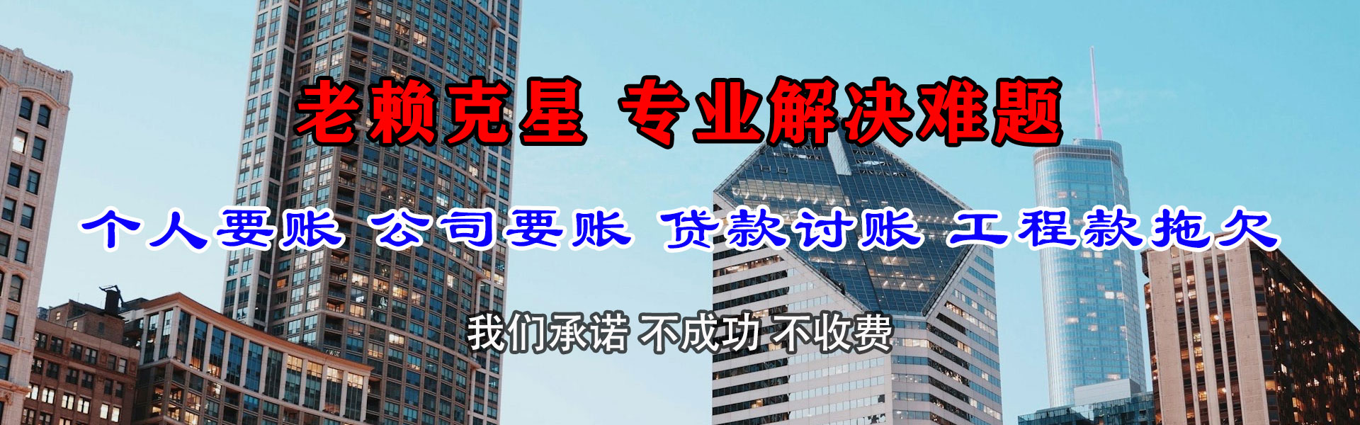 横峰催债公司